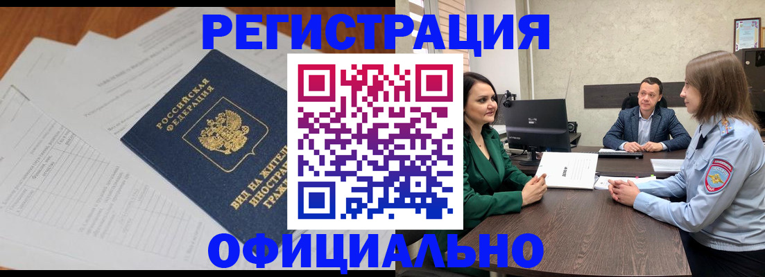 регистрация в Заводоуковске