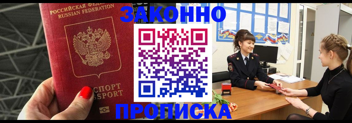 временная регистрация поиск в Заводоуковске