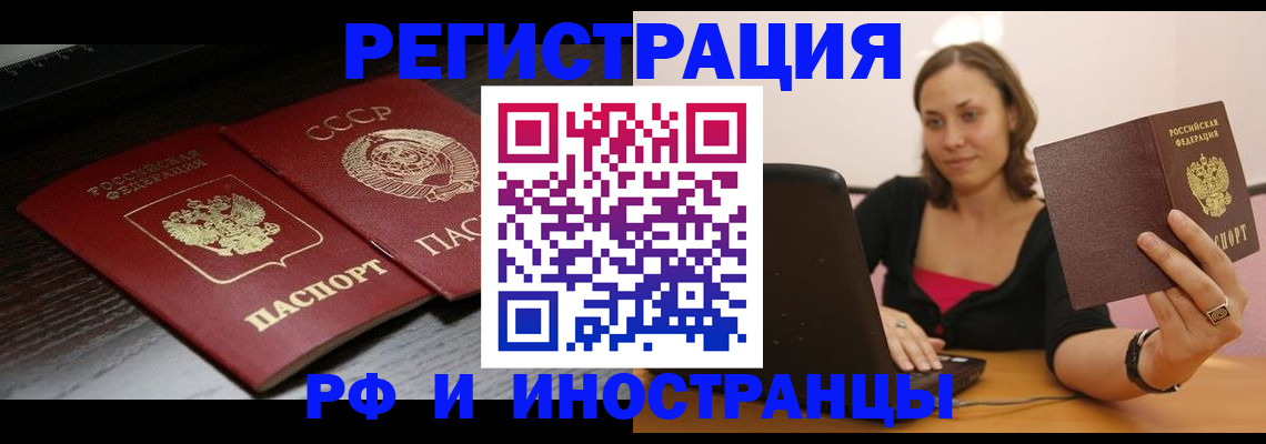 временная регистрация госуслуги в Заводоуковске